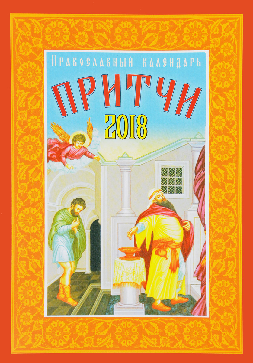 Шеврон такова жизнь вайлдберриз. Притчи 2021. Такова жизнь картинки. Притчи 2021. Притча дня.