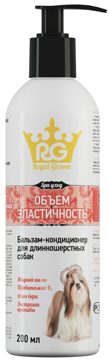 Бальзам-кондиционер Royal Groom Объем и эластичность, для длинношерстных собак, 200 млН0000000429 Бальзам-кондиционер Royal Groom Объем и эластичность, для длинношерстных собак, 200 млН0000000429Бальзам-кондиционер предназначен для ежедневного ухода за кожно-волосяным покровом животных. Сотстав: бальзам в форме раствора для наружного применения содержит в 1 мл воду питьевую, кондиционер Р7, алоэ - вера гель, антистатик, гидроксипропилметилцеллюлозу, эмульгатор, парфюмерную композицию, протеин, метилхлороизотиазолинон, норковое масло, пигмент, софэксил-1520, кондиционер.Свойства: Роял Грум (Royal Groom) Бальзам-кондиционер объем и эластичность, предназначенный для длинношерстных собак и кошек, Роял Грум (Royal Groom) Бальзам-кондиционер блеск и шелковистость, предназначенный для собак породы йоркширский терьер и Роял Грум (Royal Groom) Бальзам-кондиционер с протеином и норковым маслом, предназначенный для домашних животных. Бальзам применяется для регулярного ухода за кожно-волосяным покровом кошек и собак разных пород, с шерстью разных окрасов, котят и щенков, хорьков и декоративных грызунов. Бальзам обладает выраженными моющими свойствами, легко смывается, придает шерсти шелковистость и блеск, снимает статический эффект. Растительное сырье содержит комплекс биологически активных веществ, которые улучшают состояние кожи и шерсти, смягчают, увлажняют кожу, ускоряют ее регенерацию, восстанавливая эпидермальный барьер, обладают антиоксидантными свойствами. Применение: нанесите бальзам на чистый кожно-волосяной покров животного, массирующими движениями распределите его по всему телу животного, дайте впитаться в течение 3-5 минут. Особое внимание уделите проблемным местам, склонным к образованию колтунов. При обработке колтунов обильно смочите средством колтун, дайте впитаться, затем начните разделять колтун пальцами, двигаясь от краев к центру. Отделите сначала крупные части, затем разберите более мелкие, расчешите шерсть. Через 3-5 минут смойте бальзам. Оботрите животное полотенцем. Завершите груминг с помощью гребня/щетки, при необходимости используйте фен.Хранение: хранят зоогигиеническое средство в закрытой упаковке производителя, в защищенном от прямых солнечных лучей месте, отдельно от пищевых продуктов и кормов, при температуре от 8°С до 25 °С.Срок годности при соблюдении условий хранения - 2 года со дня производства. По истечении срока годности зоогигиеническое средство не должно применяться.