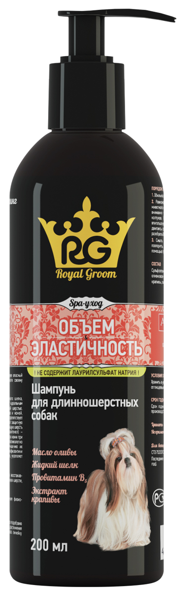Шампунь Royal Groom Объем и эластичность, для длинношерстных собак, 200 млН0000000440 Шампунь Royal Groom Объем и эластичность, для длинношерстных собак, 200 млН0000000440Шампунь блеск и шелковистость Royal Groom, предназначен для ухода за кожно-шерстным покровом длинношерстных кошек и собак и собак породы йоркширский терьер.Шампунь объем и эластичность выпускают в форме раствора для наружного применения, содержащего поверхностно - активные вещества различных химических групп, экстракты растений, отдушку парфюмерную и вспомогательные вещества.Шампунь обладает выраженными моющими свойствами, образует обильную пену в воде любой жесткости, легко смывается, придает шерсти шелковистость и блеск, снимает статический эффект. Растительные экстракты содержат комплекс биологически активных веществ, которые улучшают состояние кожи и шерсти, смягчают, увлажняют кожу, ускоряют ее регенерацию, восстанавливая эпидермальный барьер, обладают антиоксидантными свойствами. Шампунь блеск и шелковистость, предназначенный для собак породы йоркширский терьер, расфасованные в полимерные флаконы.Срок годности при соблюдении условий хранения - 2 года со дня производства. По истечении срока годности зоогигиеническое средство не должно применяться.