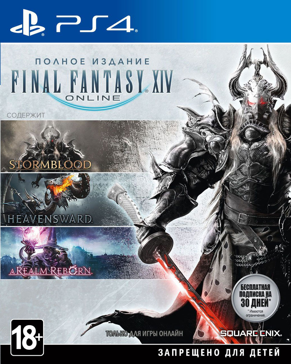 Final Fantasy XIV: Полное издание (PS4)