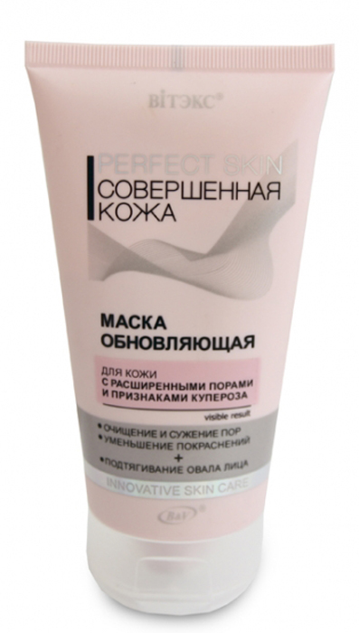 Витэкс Perfect Skin Совершенная кожа Маска обновляющая, 150 мл