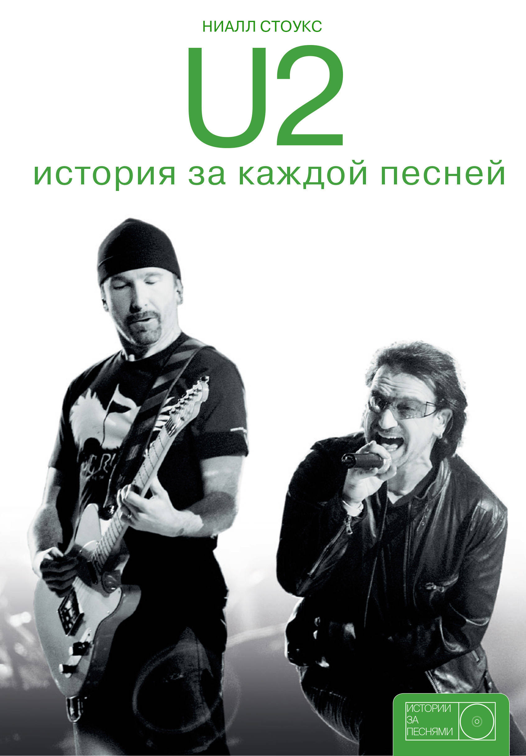 U2.    
