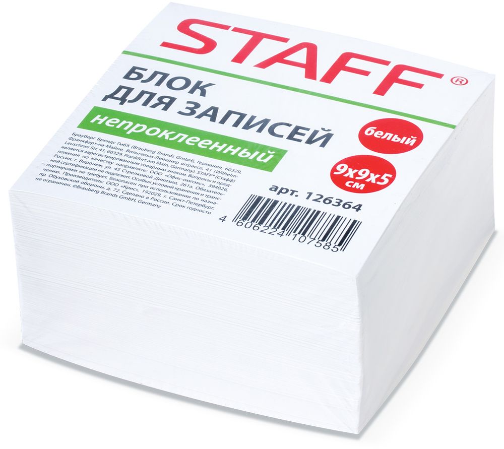 Staff Бумага для заметок 9 х 9 см 500 листов 126364126364 Staff Бумага для заметок 9 х 9 см 500 листов 126364126364Бумага для заметок Staff непременно привлечет к себе внимание.Бумага состоит из 500 листов, которые удобны для заметок, объявлений и других коротких сообщений. Сменные блоки бумаги предназначены для использования в пластиковых подставках и настольных органайзерах.