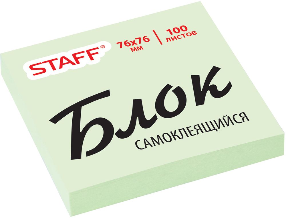 Staff Бумага для заметок с липким слоем 7,6 х 7,6 см цвет зеленый 100 листов126498 Staff Бумага для заметок с липким слоем 7,6 х 7,6 см цвет зеленый 100 листов126498Самоклеящийся блок для записи Staff - незаменимый деловой партнер. Его листочки надежно держатся на любой поверхности, не оставляют следов при отклеивании.