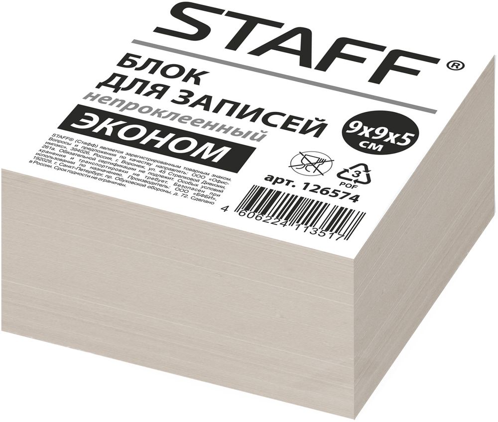 Staff Бумага для заметок 9 х 9 см 500 листов 126574126574 Staff Бумага для заметок 9 х 9 см 500 листов 126574126574Бумага для заметок Staff непременно привлечет к себе внимание.Бумага состоит из 500 листов, которые удобны для заметок, объявлений и других коротких сообщений. Сменные блоки бумаги предназначены для использования в пластиковых подставках и настольных органайзерах.
