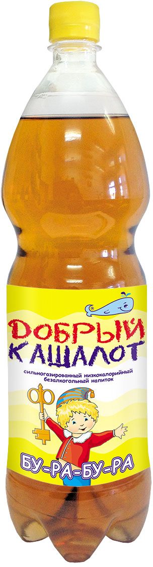 Добрый кашалот напиток газированный Бу-ра-Бу-ра, 1,5 л4610008500509 Добрый кашалот напиток газированный Бу-ра-Бу-ра, 1,5 л4610008500509Прекрасно тонизирует и освежает, а всевозможная палитра вкусов превратит теплый, по-домашнему уютный праздник в яркое запоминающееся зрелище. Добрый кашалот - напиток из детства!