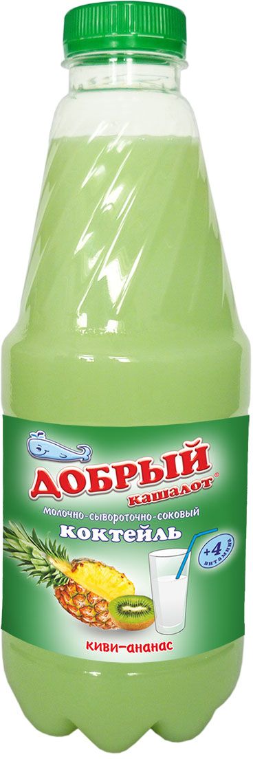 Добрый кашалот коктейль молочно-соковый киви, ананас, 930 мл4610008500714 Добрый кашалот коктейль молочно-соковый киви, ананас, 930 мл4610008500714Коктейли Добрый кашалот не содержат ГМО, крахмала, фруктово-ягодного пюре и прочих наполнителей. Изысканное сочетание молока, молочной сыворотки и натурального сока рождает тонкий и легкий вкус коктейлей Добрый кашалот и делает их приятными и полезными, а дополнительную пользу придает витаминный комплекс из 4-х витаминов (В6, Н, В5, РР).