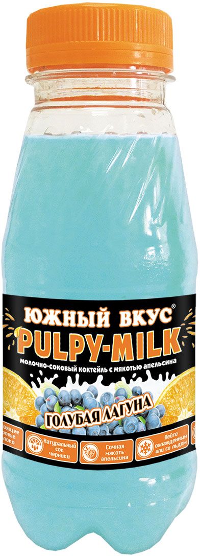 Южный вкус Pulpy-milk коктейль молочно-соковый Клубничная Маргарита, черника-апельсин, 6 шт по 0,25 л4610008503418 Южный вкус Pulpy-milk коктейль молочно-соковый Клубничная Маргарита, черника-апельсин, 6 шт по 0,25 л4610008503418Южный Вкус PULPY-MILK – это удивительно приятное сочетание молока с натуральными соками и мякотью спелых апельсинов. Южный Вкус PULPY-MILK подарит молочную нежность и сладость соков, он утолит жажду и укротит голод, ведь в нем так много натуральных частичек солнечного апельсина!