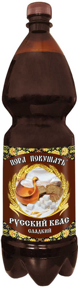 Пора покушать Русский квас сладкий натурального брожения, 1,5 л4610008503869 Пора покушать Русский квас сладкий натурального брожения, 1,5 л4610008503869Пора покушать - традиции русского кваса. Имеет ярко выраженный вкус и аромат свежеиспеченного ржаного хлеба.
