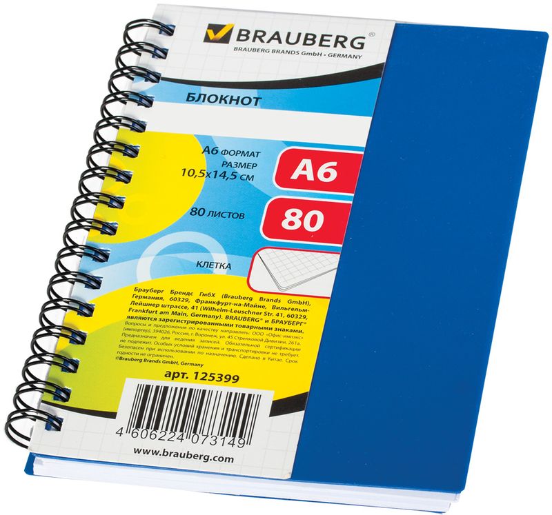 Brauberg Блокнот Офисный 80 листов в клетку цвет синий125399 Brauberg Блокнот Офисный 80 листов в клетку цвет синий125399Универсальный блокнот Brauberg Офисный отлично подойдет для записей и заметок. Пластиковая обложка долго сохраняет привлекательный внешний вид, а металлический гребень обеспечивает удобство в использовании.