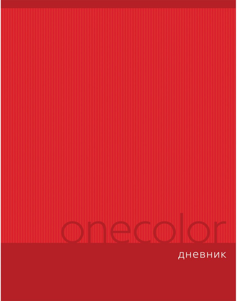 Brauberg Дневник школьный цвет красный для 5-11 классов104258 Brauberg Дневник школьный цвет красный для 5-11 классов104258Дневник Brauberg для учащихся старших классов с глянцевым покрытием поможет вашему ребенку не забыть свои задания, а вы всегда сможете проконтролировать его успеваемость.Твердая обложка надежно защищает внутренний блок и долго сохраняет привлекательный внешний вид. Обложка выполнена из твердого картона. Внутренний блок дневника состоит из 48 листов одноцветной бумаги.Дневник станет надежным помощником ребенка в получении новых знаний и принесет радость своему хозяину в учебные будни.