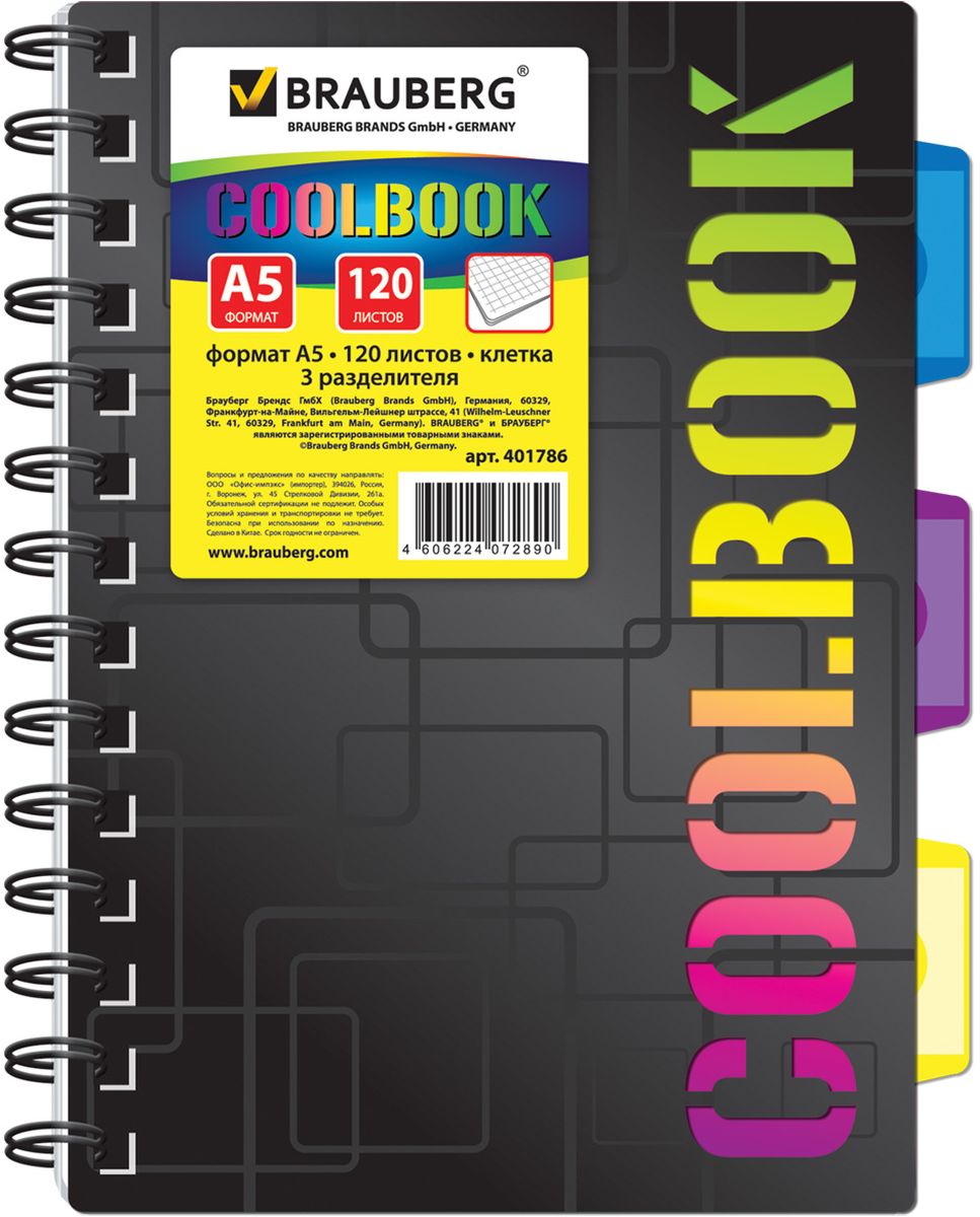 Brauberg Тетрадь CoolBook 120 листов в клетку401786 Brauberg Тетрадь CoolBook 120 листов в клетку401786Тетрадь Brauberg CoolBook отлично подойдет для занятий школьнику, студенту или для различных записей. Обложка, выполненная из пластика, позволит сохранить тетрадь в аккуратном состоянии на протяжении всего времени использования. Удобные съемные разделители помогают легко находить нужную информацию.