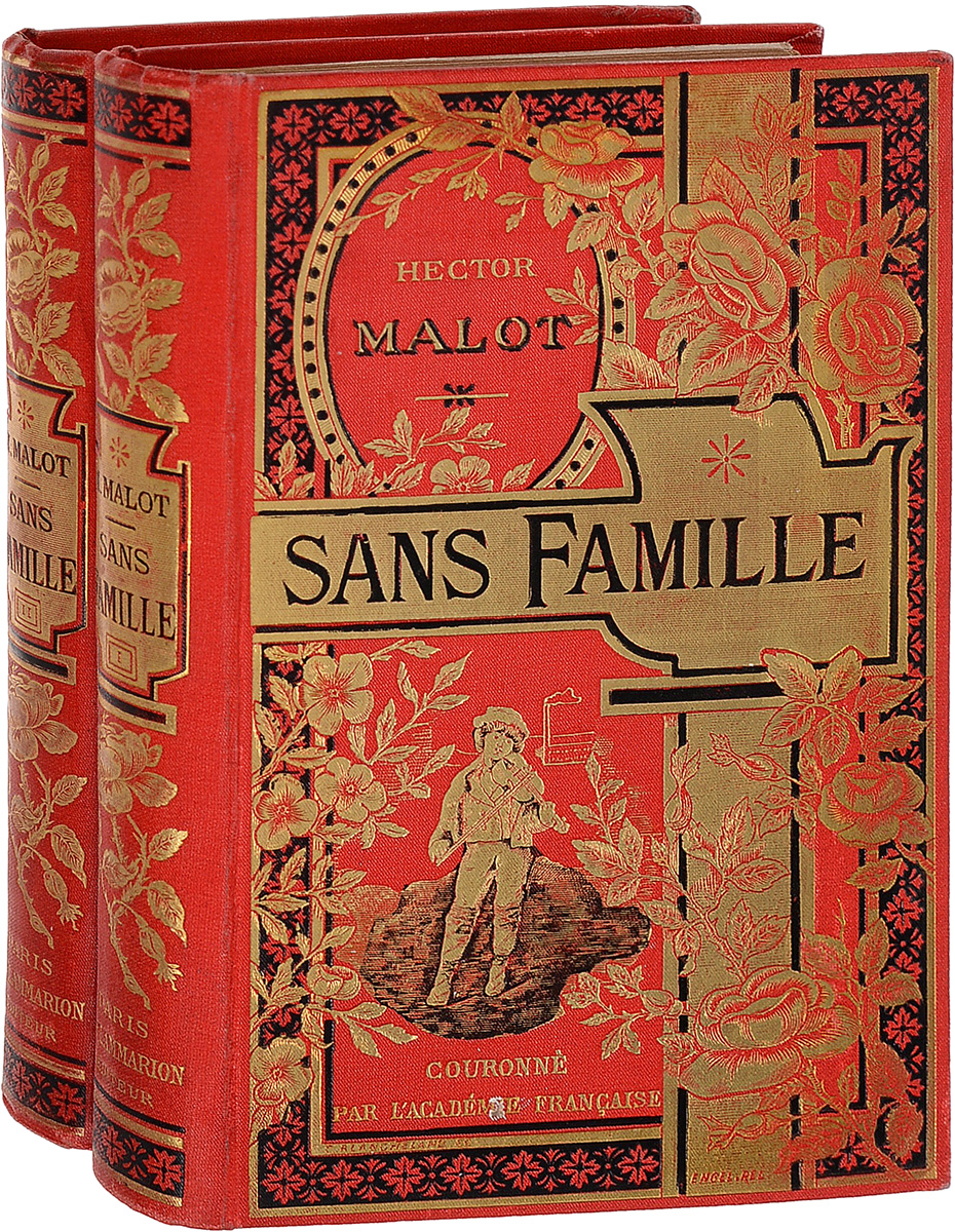 Sans Famille. В 2 томах (комплект из 2 книг)0120710 Sans Famille. В 2 томах (комплект из 2 книг)0120710Paris, 1898 год. Ernest Flammarion, Editeur. Издательский переплет.Сохранность хорошая. Имеются владельческие карандашные пометки.A la maniere dun grand feuilleton romanesque, Hector Malot signe un roman dinitiation par excellence ou le heros grandit en affrontant une suite daventures, de mesaventures et de drames. Voulant decrire la France du xixe siecle, Hector Malot fait voyager son heros dans plusieurs regions du pays ainsi quen Angleterre. On peut retracer son passage a travers de nombreux lieux connus de France: Ussel, Bordeaux, Pau, Toulouse, le canal du Midi, Sete, Valence, Lyon, Dijon, Troyes, Paris, etc. Au gre de son voyage, Remi est confronte a differents metiers: saltimbanque avec Vitalis (metier assez meprise que Malot met a lhonneur avec Vitalis), jardinier avec la famille Acquin, et mineur dans les Cevennes. Remi exerce toutes ces professions et est confronte aux difficultes de chaque metier.Не подлежит вывозу за пределы Российской Федерации.