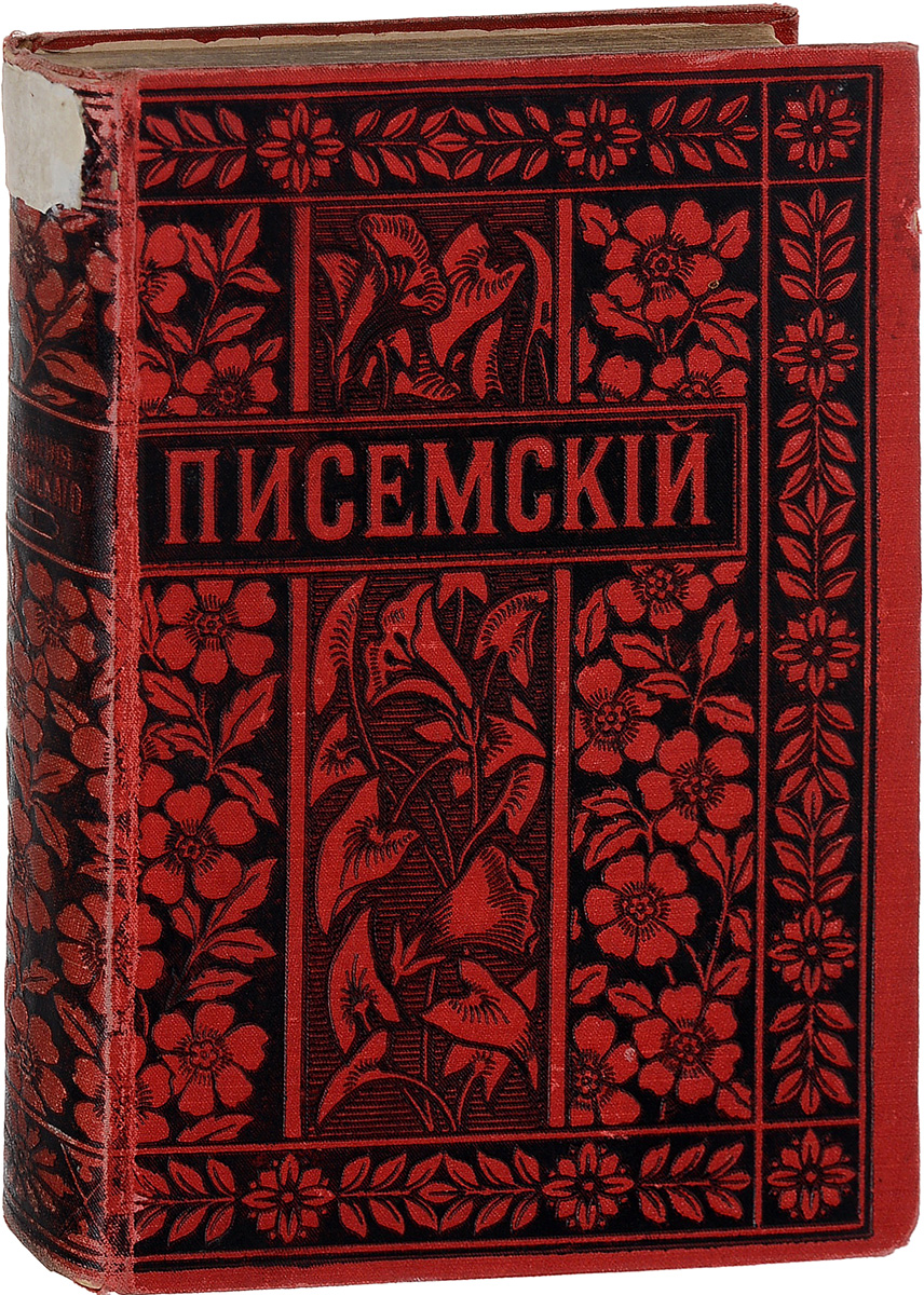 Алексей Писемский. Полное собрание сочинений в 24 томах. Том 1GLN-4 Алексей Писемский. Полное собрание сочинений в 24 томах. Том 1GLN-4Санкт-Петербург, 1895 год. Издание Товарищества М.О.Вольфа. Типографский переплет. Сохранность хорошая.В 1 том полного собрания сочинений А.Ф.Писемского вошли библиография писателя, очерк В.Зелинского А.Ф.Писемский, его жизнь и литературная деятельность, очерк П.Анненкова А.Ф.Писемский как художник и простой человек, автобиография и письма, а также роман Боярщина. Роман Боярщина, одно из самых ярких и колоритных созданий Писемского, был завершен осенью 1844 года. Первоначальное название романа - Виновата ли она?. Здесь изображены уродливые нравы и быт помещичьего общества.Не подлежит вывозу за пределы Российской Федерации.