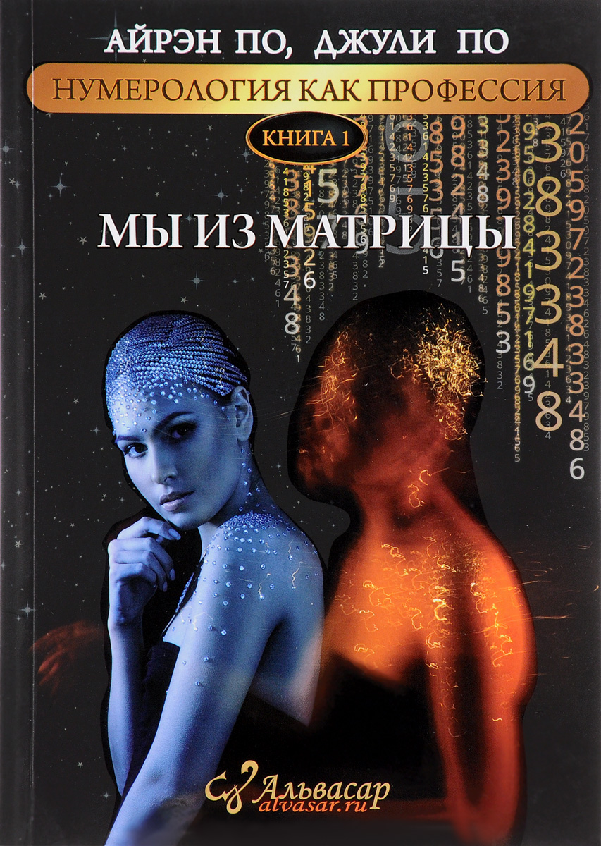 ЧИТАТЬ КНИГИ ДЖУЛИ ПО МЫ ИЗ МАТРИЦЫ СКАЧАТЬ БЕСПЛАТНО ЧИТАТЬ КНИГИ ДЖУЛИ ПО МЫ ИЗ МАТРИЦЫ СКАЧАТЬ БЕСПЛАТНО
