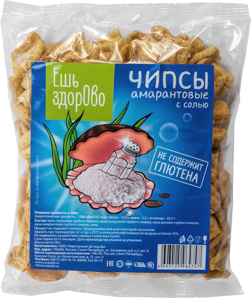 Ешь здорово чипсы безглютеновые амарантовые с солью, 90 г4603725964747 Ешь здорово чипсы безглютеновые амарантовые с солью, 90 г4603725964747Продукт функционального питания. Богат калием, кальцием, магнием, фосфором, железом.