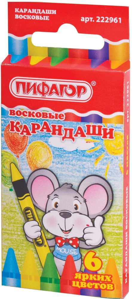 Пифагор Набор восковых карандашей 6 цветов222961 Пифагор Набор восковых карандашей 6 цветов222961Утолщенные восковые карандаши Пифагор идеально подходят для детского творчества. Предназначены для рисования на бумаге любого типа, дереве, картоне и стекле. Увеличенный диаметр карандаша удобен для маленьких детей. Яркие и насыщенные цвета. Не пачкают руки, благодаря индивидуальной бумажной обертке каждого карандаша.
