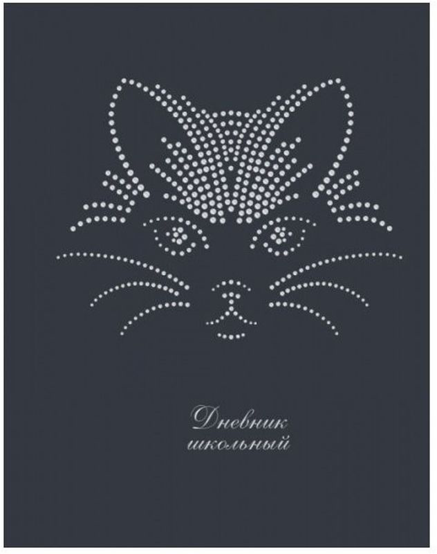 Феникс+ Дневник школьный Кот43965 Феникс+ Дневник школьный Кот43965Школьный дневник Феникс+ Кот в твердой обложке 7БЦ с голографической фольгой поможет вашему ребенку не забыть свои задания, а вы всегда сможете проконтролировать его успеваемость.Внутренний блок дневника состоит из 48 листов одноцветной бумаги.Дневник станет надежным помощником ребенка в получении новых знаний и принесет радость своему хозяину в учебные будни.