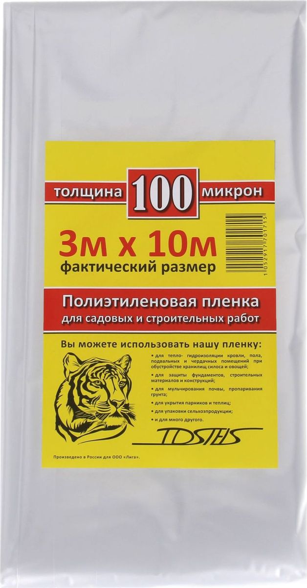 Пленка укрывная Tdstels, 3 х 10 м. 13529711352971 Пленка укрывная Tdstels, 3 х 10 м. 13529711352971Пленка укрывная Tdstels изготовлена из прочного полиэтилена. С ее помощью вы избавитесь от многих хлопот. Сфера применения материала чрезвычайно широка:-тепло- и гидроизоляция кровли, пола, подвальных и чердачных помещений при обустройстве хранилищ силоса и овощей;-укрытие парников и теплиц;-мульчирование почвы и пропаривание грунта;-упаковка сельхозпродукции.Эксплуатационные преимущества изделия:-прочный полиэтилен непроницаем для влаги и пыли;-материал изготовления отличается надежностью и долговечностью;-изделие неприхотливо к условиям хранения и эксплуатации.