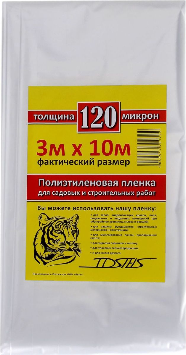 Пленка укрывная Tdstels, 3 х 10 м. 13529721352972 Пленка укрывная Tdstels, 3 х 10 м. 13529721352972Пленка укрывная Tdstels изготовлена из прочного полиэтилена. С ее помощью вы избавитесь от многих хлопот. Сфера применения материала чрезвычайно широка:-тепло- и гидроизоляция кровли, пола, подвальных и чердачных помещений при обустройстве хранилищ силоса и овощей;-укрытие парников и теплиц;-мульчирование почвы и пропаривание грунта;-упаковка сельхозпродукции.Эксплуатационные преимущества изделия:-прочный полиэтилен непроницаем для влаги и пыли;-материал изготовления отличается надежностью и долговечностью;-изделие неприхотливо к условиям хранения и эксплуатации.