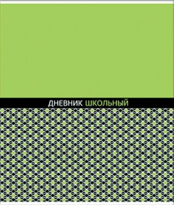 Феникс+ Дневник школьный Фактура цвет зеленый43996 Феникс+ Дневник школьный Фактура цвет зеленый43996Школьный дневник Фактура с матовым покрытием поможет вашему ребенку не забыть свои задания, а вы всегда сможете проконтролировать его успеваемость.Внутренний блок дневника состоит из 48 листов одноцветной бумаги.Дневник станет надежным помощником ребенка в получении новых знаний и принесет радость своему хозяину в учебные будни.