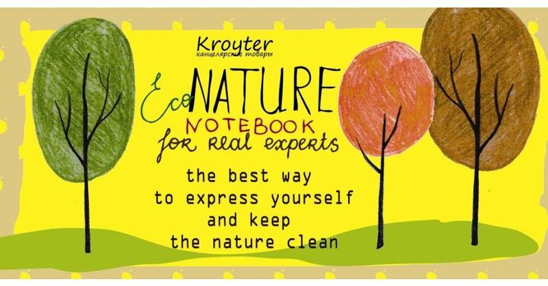 Kroyter Блокнот EcoNature 100 листов05886/415935 Kroyter Блокнот EcoNature 100 листов05886/415935Блокнот детский Kroyter EcoNature выполнен в особом формате 200 х 100 мм на твердой подложке, очень удобен для использования на руке. Предназначен для записей, имеет тонированный блок из 100 листов. Без линовки. Твердая подложка позволяет использовать вне рабочего места.