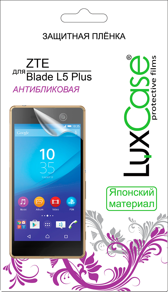 LuxCase защитная пленка для ZTE Blade L5 Plus, антибликовая56305 LuxCase защитная пленка для ZTE Blade L5 Plus, антибликовая56305Защитная пленка LuxCase для ZTE Blade L5 Plus сохраняет экран устройства гладким и предотвращает появление на нем царапин и потертостей. Структура пленки позволяет ей плотно удерживаться без помощи клеевых составов и выравнивать поверхность при небольших механических воздействиях. Пленка практически незаметна на экране планшета и сохраняет все характеристики цветопередачи и чувствительности сенсора.