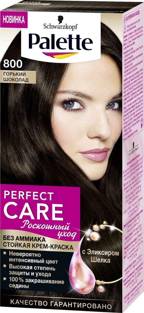 Palette Perfect Care крем-краска 800 Горький шоколад, 110 мл09344000800 Palette Perfect Care крем-краска 800 Горький шоколад, 110 мл09344000800Ухаживающая формула без Аммиака вместе с ухаживающим кондиционером сделают Ваши волосы мягкими и шелковистыми.