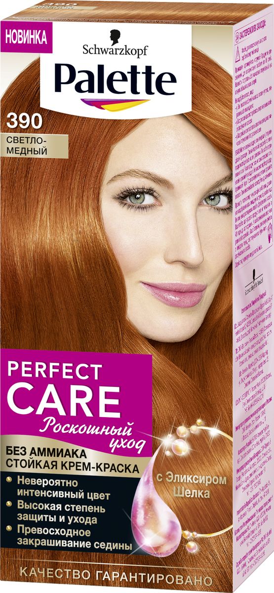 Palette Perfect Care крем-краска 390 Светло-медный, 110 мл09344000390 Palette Perfect Care крем-краска 390 Светло-медный, 110 мл09344000390Ухаживающая формула без Аммиака вместе с ухаживающим кондиционером сделают Ваши волосы мягкими и шелковистыми.
