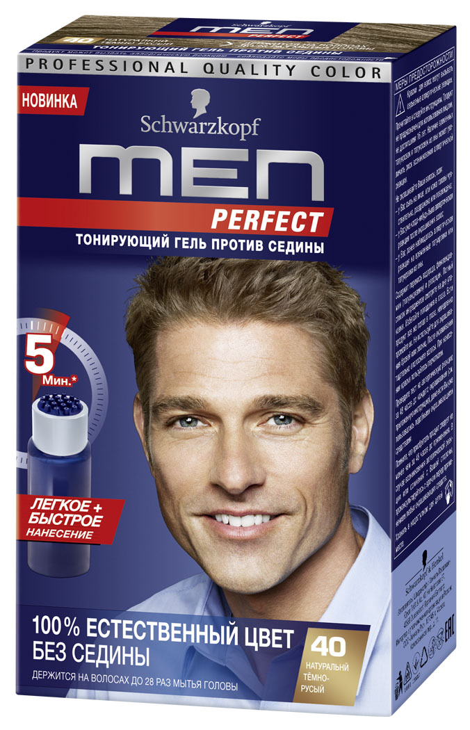 Men Perfect 40 Тонирующий гель для мужчин Темно-русый 40, 80 мл09353201 Men Perfect 40 Тонирующий гель для мужчин Темно-русый 40, 80 мл09353201МЯГКИЙ ТОНИРУЮЩИЙ ГЕЛЬ ПРОТИВ СЕДИНЫ.Разработанный специально для мужчин, Men Perfect мягко тонирует и придает волосам естественный оттенок без седины. Держится на волосах до 28 раз мытья головы!Удобная насадка делает процесс окрашивания простым и комфортным. Перед применением ознакомьтесь с инструкцией.
