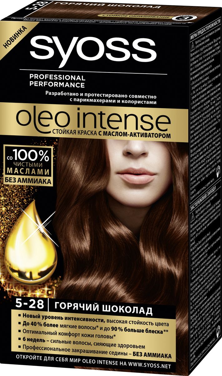 Syoss Oleo Intense Краска для волос 5-28 Горячий Шоколад, 50 мл0939350107 Syoss Oleo Intense Краска для волос 5-28 Горячий Шоколад, 50 мл0939350107Откройте для себя первую стойкую краску с маслом-активатором от Syoss, разработанную и протестированную совместно с парикмахерами и колористами.Насыщенная формула крем-масла наносится без подтеков. 100% чистые масла работают как усилитель цвета: технология Oleo Intense использует силу и свойство масел максимизировать действие красителя. Абсолютно без аммиака, для оптимального комфорта кожи головы. Одновременно краска обеспечивает экстра-восстановление волос питательными маслами, делая волосы до 40% более мягкими. Волосы выглядят здоровыми и сильными 6 недель.