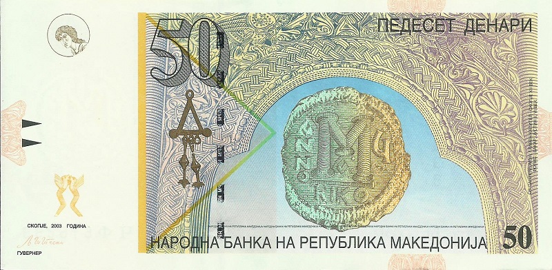 Банкнота номиналом 50 динаров. Македония. 2003 год