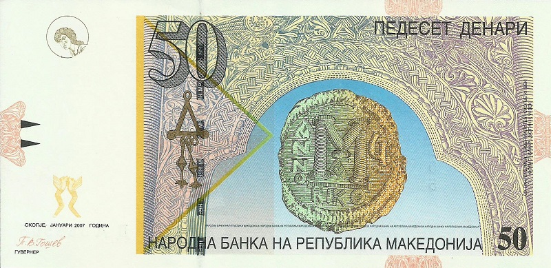 Банкнота номиналом 50 динаров. Македония. 2007 год