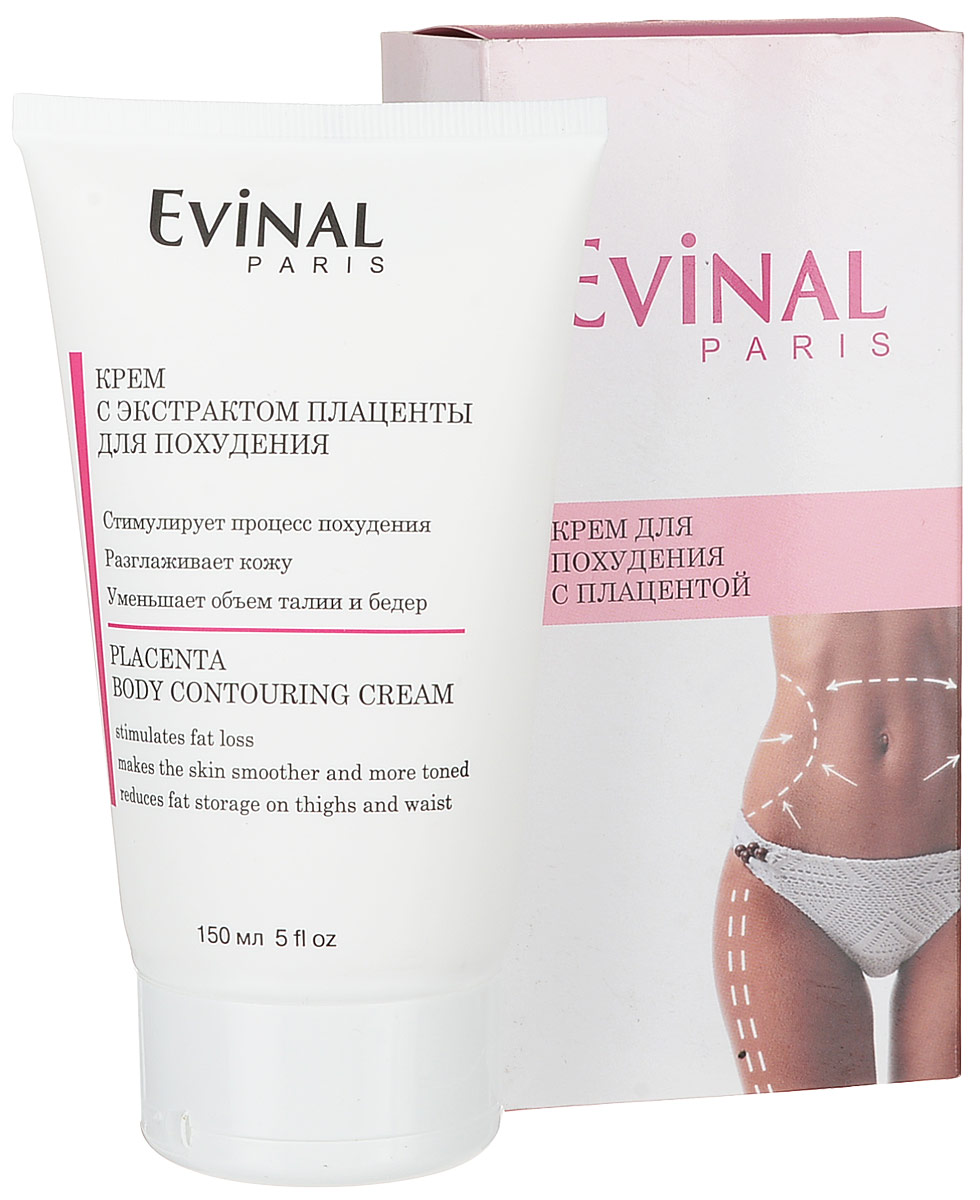 Крем Evinal для похудения, с экстрактом плаценты, 150 мл0233 Крем Evinal для похудения, с экстрактом плаценты, 150 мл0233Эффективности крема Evinal способствуют два технологических новшества: новая формула, обеспечивающая двойной и стабильный эффект похудения, и новая текстура, повышающая эффективность массажа, стимулирующая кровообращение и удаляющая излишки жировых отложений.Крем ускоряет обменные процессы, уменьшает жировые отложения, делает кожу упругой, предупреждает появление растяжек, устраняет шероховатость, увлажняет и смягчает ее, повышает эффективность массажа, улучшает кровообращение и способствует похудению, позволяет быстрее добиться результата. Характеристики: Объем: 150 мл. Производитель: Россия. Артикул: 0233. Товар сертифицирован.