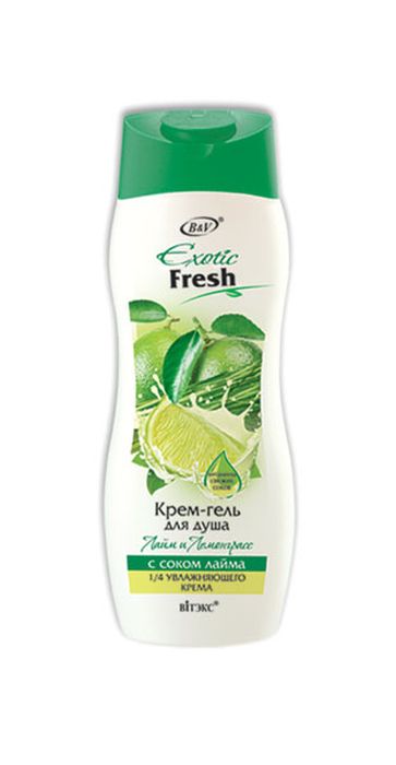 Витэкс Exotic Fresh Juise Крем-гель для душа Лайм и Лемонграсс, 500 млV-440-1 Витэкс Exotic Fresh Juise Крем-гель для душа Лайм и Лемонграсс, 500 млV-440-1Назначение: Очищение, Увлажнение, Питание, Все типы кожиЛиния: Exotic FreshСок лайма:насыщает кожу витамином С, наполняет клетки энергиейулучшает ее упругость и эластичностьпридает коже нежность и гладкость. Яркий аромат цитрусовых нежно обволакивает тело и поднимает настроение.