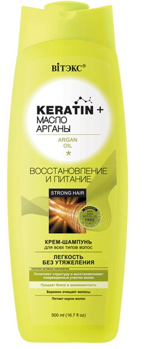 Витэкс Keratin& Масло Арганы Крем-Шампунь для всех типов волос 
