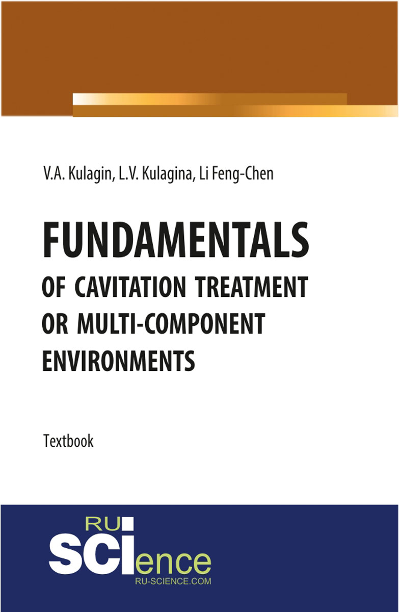 Fundamentals of cavitation treatment of multi-component environments