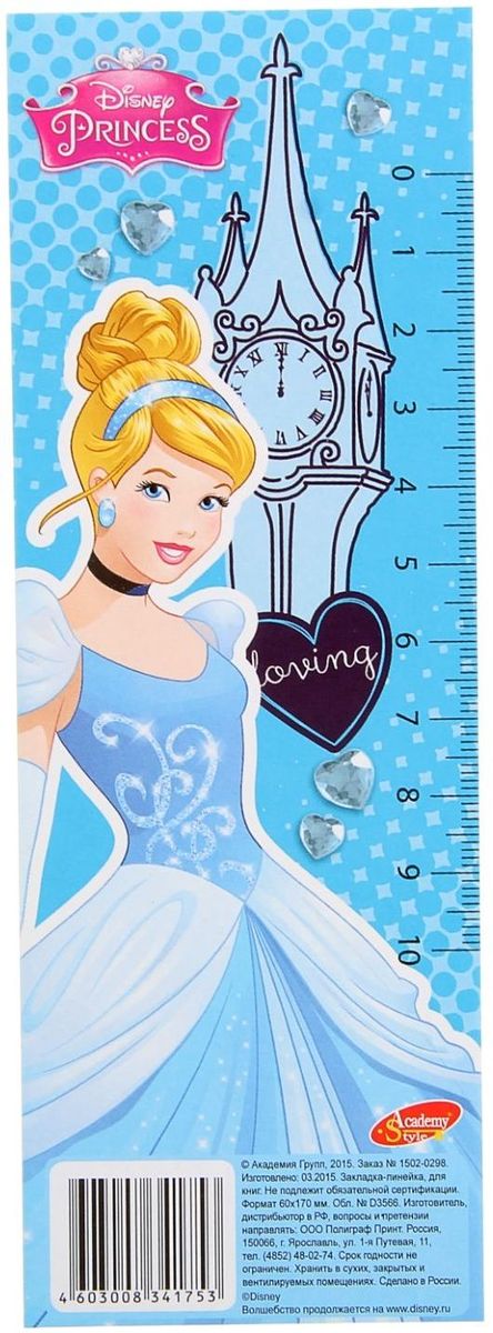 Disney Линейка-закладка Золушка 10 см1117204 Disney Линейка-закладка Золушка 10 см1117204Линейка-закладка Disney Золушка выполнена из плотного картона и имеет четкую миллиметровую шкалу делений до 10 сантиметров.