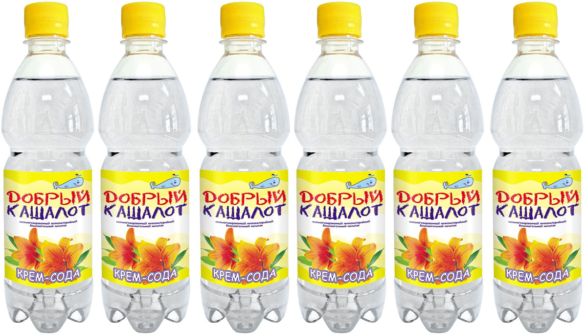 Добрый кашалот напиток газированный Крем-Сода, 6 шт по 0,5 л4610008500561 Добрый кашалот напиток газированный Крем-Сода, 6 шт по 0,5 л4610008500561Прекрасно тонизирует и освежает, а всевозможная палитра вкусов превратит теплый, по-домашнему уютный праздник в яркое запоминающееся зрелище. Добрый кашалот - напиток из детства!