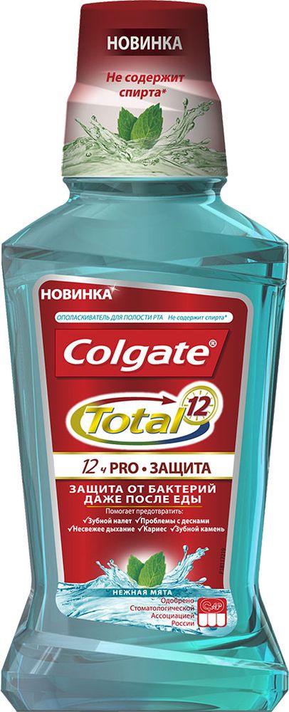 Colgate Ополаскиватель для полости рта Pro-Защита Нежная мята 250 млCN00904A Colgate Ополаскиватель для полости рта Pro-Защита Нежная мята 250 млCN00904AНепрерывно борется с появлением зубного налета* Предотвращает проблемы с деснами Не содержит спирта