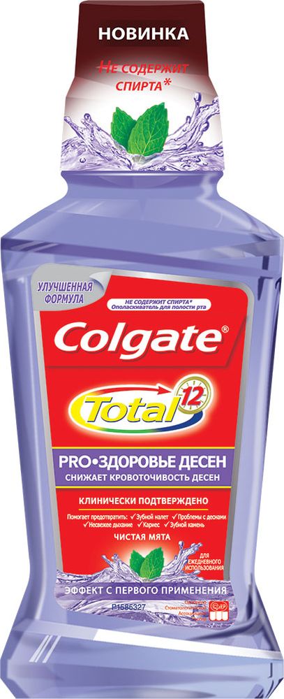 Colgate Ополаскиватель для полости рта Total Pro. Здоровье десен, 250 млTH01828A Colgate Ополаскиватель для полости рта Total Pro. Здоровье десен, 250 млTH01828AУникальные свойства: - Клинически протестированная формула - Помогает бороться с вредными бактериями – основной, причиной заболевания десен - Предотвращает кровоточивость десен в течение 12 часовОбщие свойства: - Защищает от вредных бактерий на 12 часов - Помогает предотвратить кариес - Уменьшает зубной налет - Освежает дыхание надолго - Клинически протестирован стоматологами - Не содержит спирта*