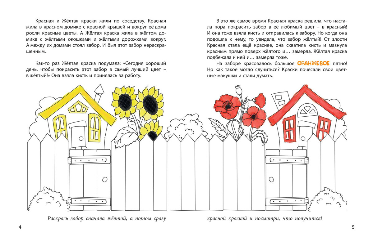 После того как девочка раскрасила в книжке раскраске 12 рисунков 6 рисунков остались нераскрашенными