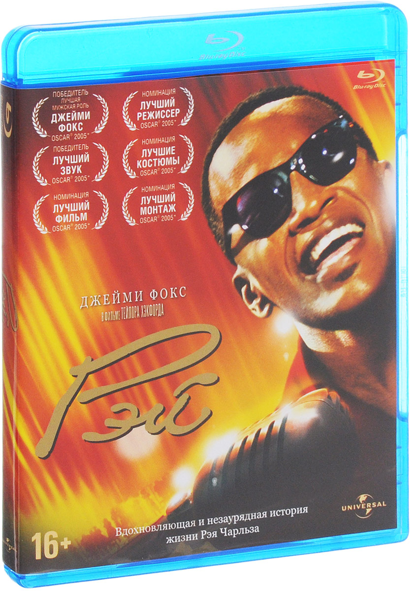 Рэй (Blu-ray)