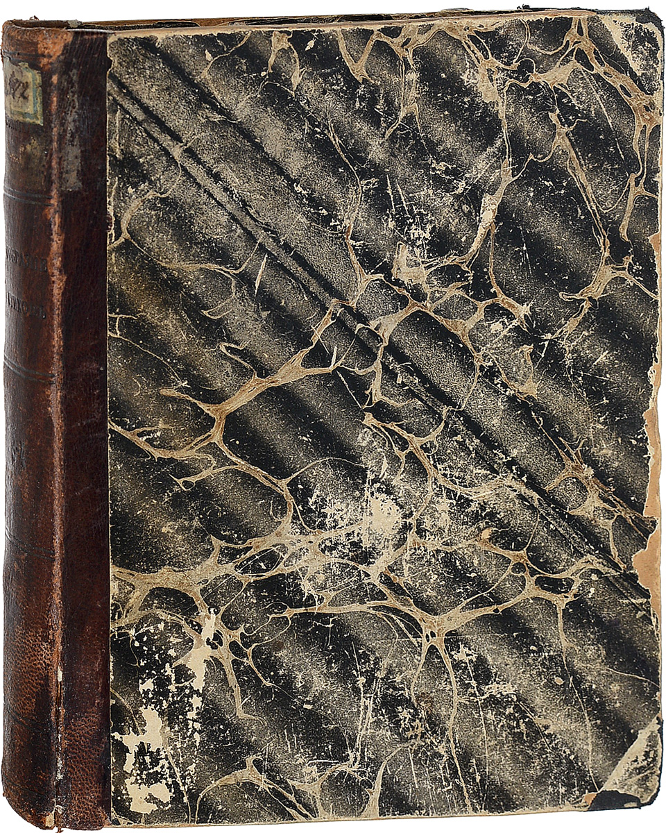 Ф. Сологуб. Собрание стихов (1897-1903): Книги III и IV1074038 Ф. Сологуб. Собрание стихов (1897-1903): Книги III и IV1074038Прижизненное издание.Москва, 1904 год. Книгоиздательство Скорпион.Владельческий переплет. Кожаный корешок. Трехсторонний узорный обрез.Сохранность хорошая.Книга включает собрание стихотворений Федора Сологуба (1863 - 1927) - одной из наиболее ярких личностей в истории русского символизма, виднейшего поэта, публициста и драматурга.В своем творчестве Сологуб предстает как изысканный стилист. Его лирика богата разнообразием ритмов, певуча и музыкальна, ей присуща образная стройность, целостность и глубинное созерцательное восприятие мира.Жемчуг переживаний Сологуба, по мнению его критиков, принесен из тех далей, где все души сливаются в общую мировую душу.Издание не подлежит вывозу за пределы Российской Федерации.