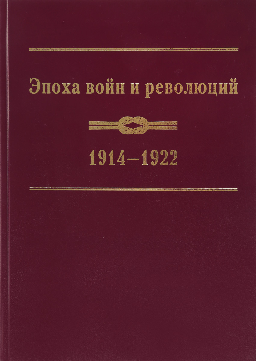     1914-1922