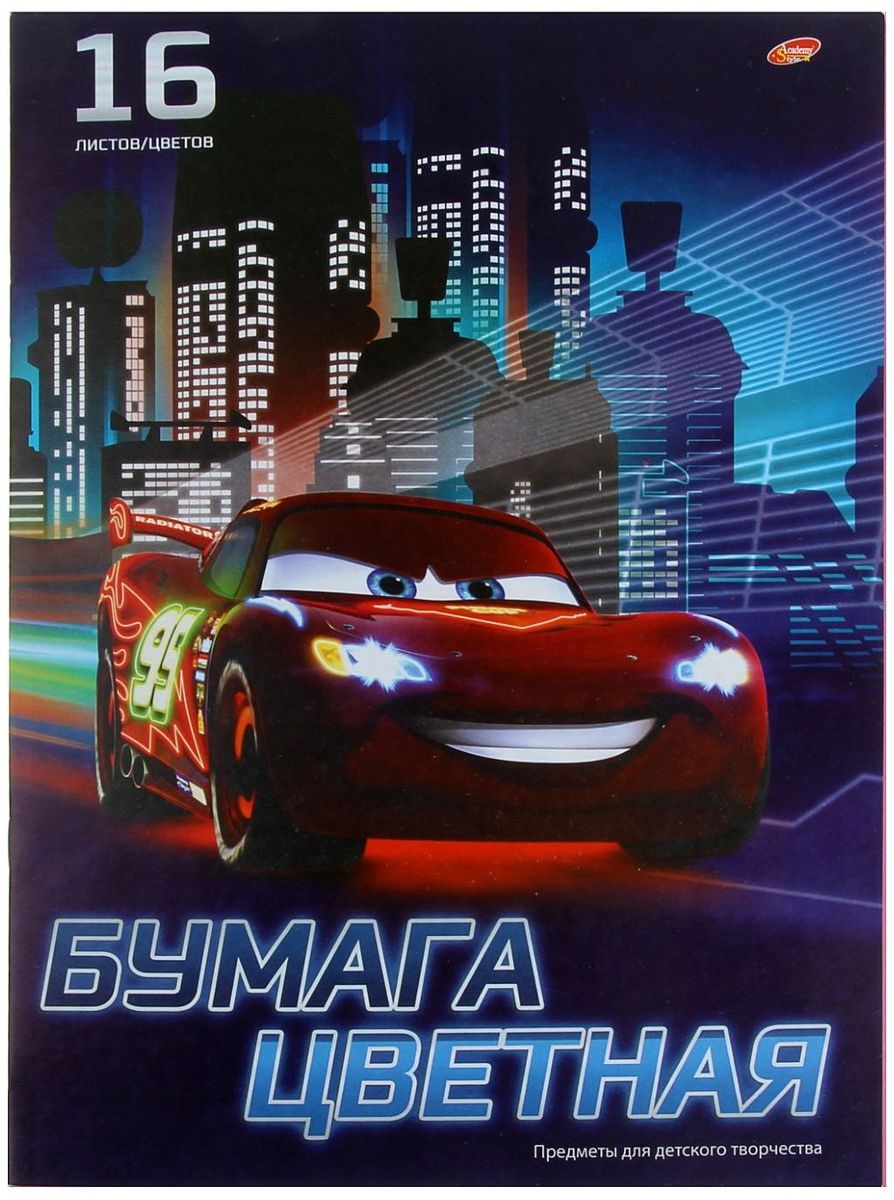 Disney Бумага цветная Тачки 16 листов 16 цветов1117196 Disney Бумага цветная Тачки 16 листов 16 цветов1117196Цветная бумага Disney Тачки формата А4 идеально подходит для детского творчества: создания аппликаций, оригами и других поделок. В набор входят 16 листов 16 цветов. Создание аппликаций из цветной бумаги - эффективное средство развития моторики рук, творческого мышления, логики, расширения кругозора.