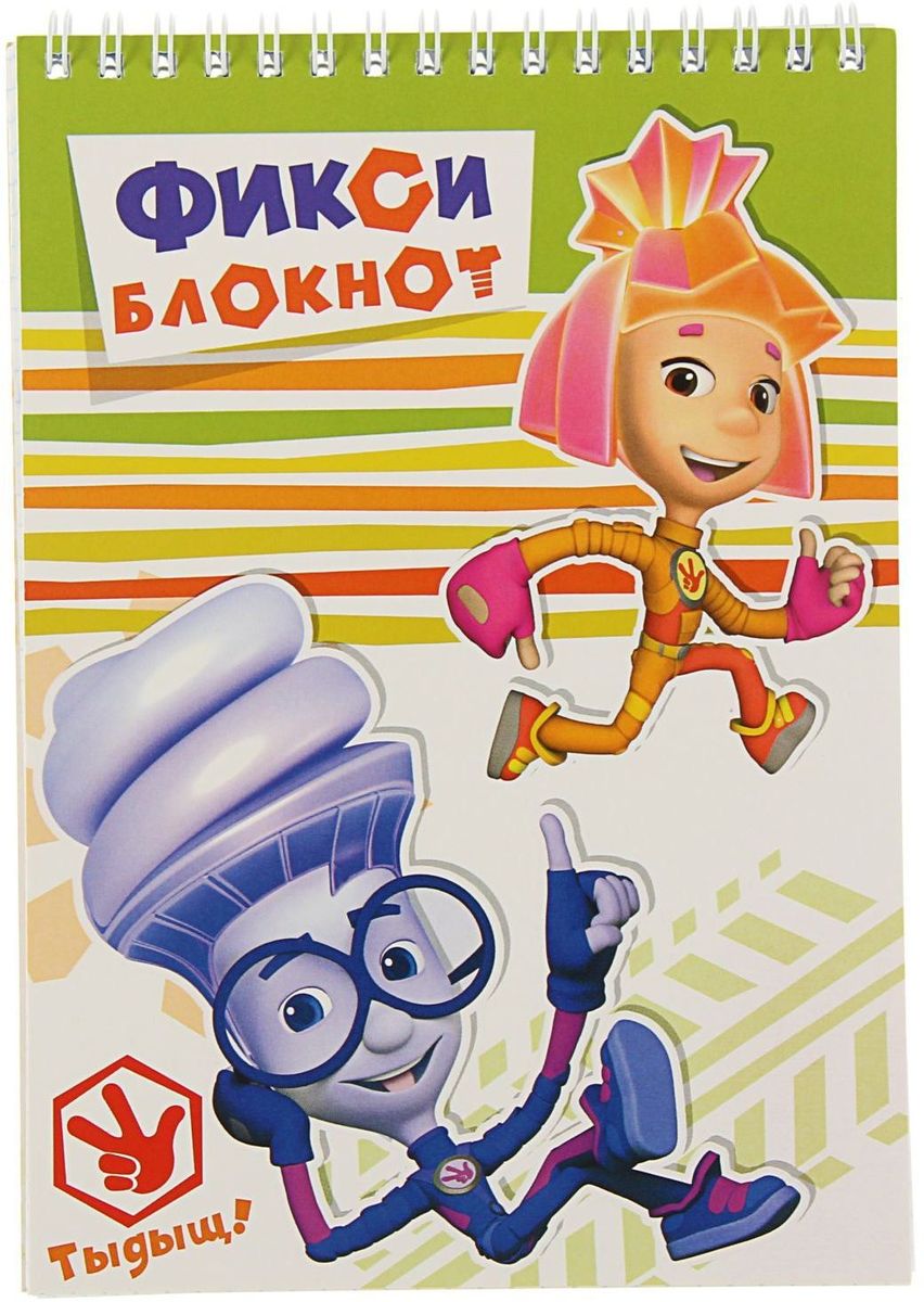 Фиксики Блокнот 60 листов1552086 Фиксики Блокнот 60 листов1552086Блокнот — компактное и практичное полиграфическое изделие, предназначенное для записей и заметок. Такой аксессуар прекрасно подойдет для фиксации повседневных дел.Блокнот Фиксики отличается красочным оформлением и придется по душе как взрослому, так и ребенку.