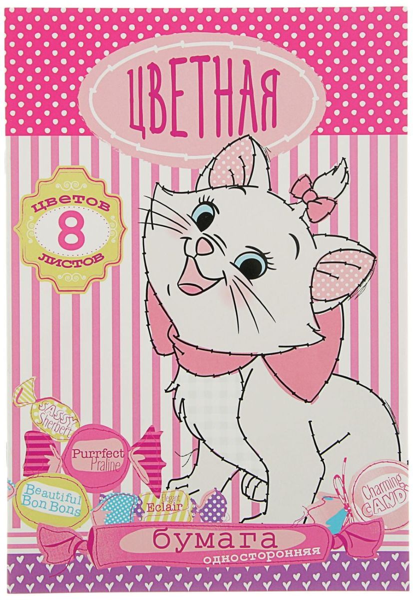 Disney Бумага цветная Кошечка Мари 8 листов 8 цветов2093497 Disney Бумага цветная Кошечка Мари 8 листов 8 цветов2093497Цветная бумага Disney Кошечка Мари формата А4 идеально подходит для детского творчества: создания аппликаций, оригами и других поделок. В набор входят 8 листов 8 цветов. Создание аппликаций из цветной бумаги - эффективное средство развития моторики рук, творческого мышления, логики, расширения кругозора.