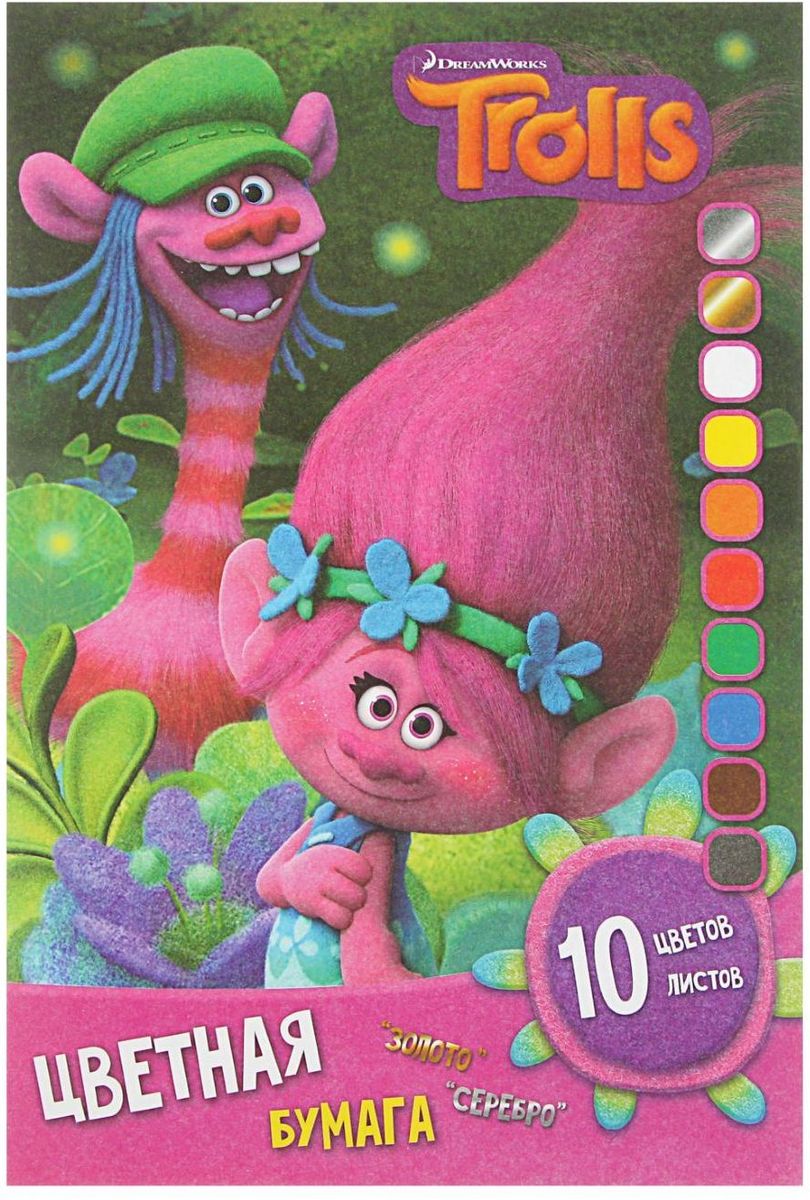 Trolls Бумага цветная немелованная 10 листов 10 цветов2379146 Trolls Бумага цветная немелованная 10 листов 10 цветов2379146Немелованная цветная бумага Trolls идеально подходит для детского творчества: создания аппликаций, оригами и многого другого.В упаковке 10 листов бумаги 10 цветов. Детские аппликации из цветной бумаги - отличное занятие для развития творческих способностей и познавательной деятельности малыша, а также хороший способ самовыражения ребенка.