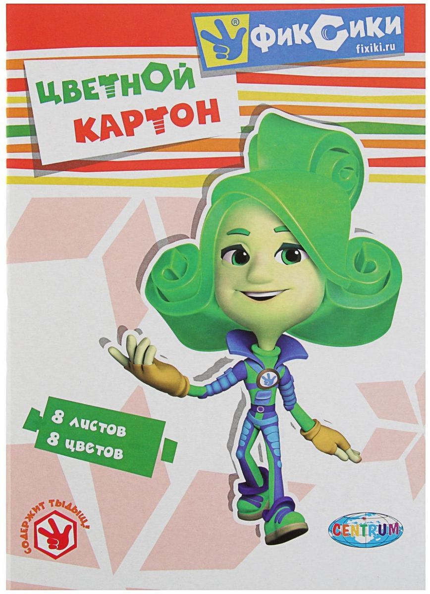 Фиксики Цветной картон 8 листов 8 цветов 870694870694 Фиксики Цветной картон 8 листов 8 цветов 870694870694Цветной картон Фиксики позволит ребенку раскрыть свой творческий потенциал.Создание поделок из цветного картона - это увлекательный процесс, способствующий развитию у ребенка фантазии и творческого мышления.Набор прекрасно подойдет для рисования, создания аппликаций, оригами, изготовления поделок из картона.